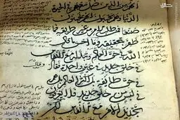 دست‌خط شیخ بهایی/ عکس