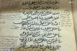 دست‌خط شیخ بهایی/ عکس