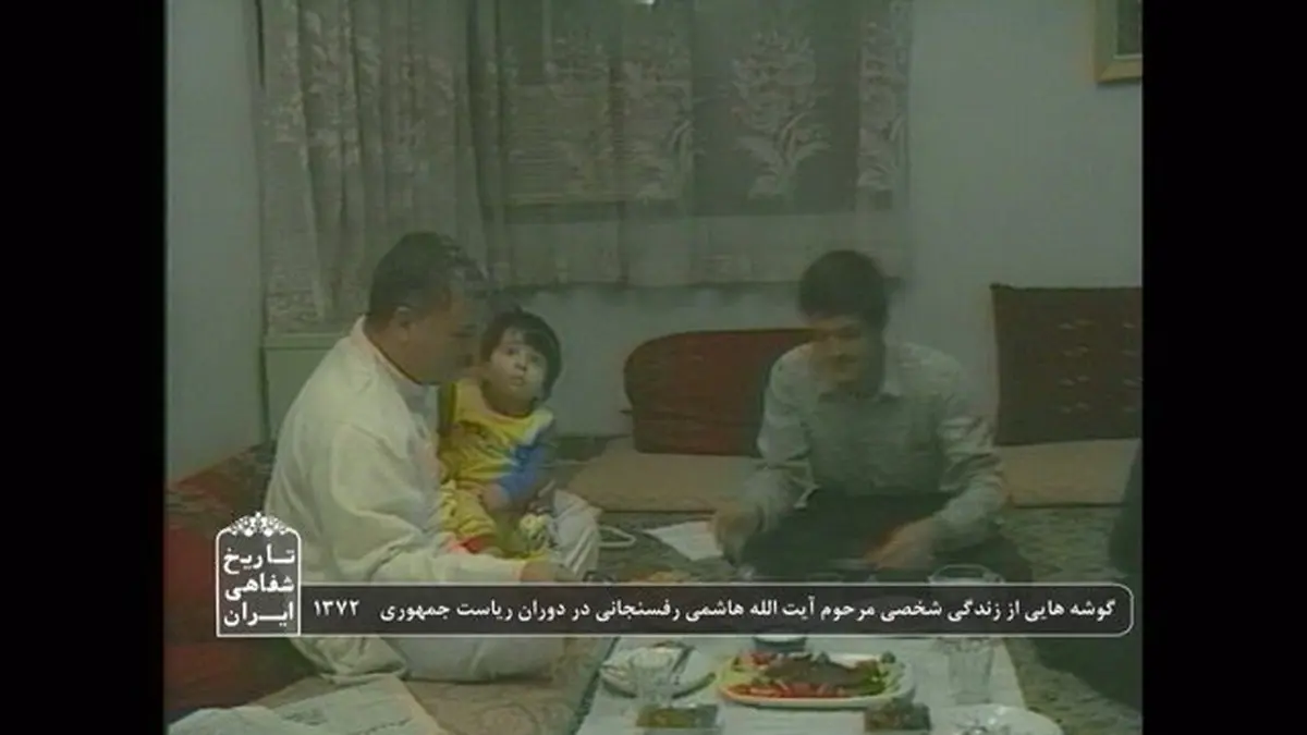 تصاویری دیده نشده از زندگی شخصی آیت‌الله هاشمی که از تلویزیون پخش شد