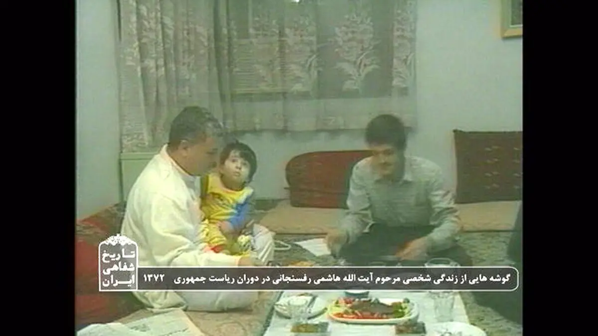 تصاویری دیده نشده از زندگی شخصی آیت‌الله هاشمی که از تلویزیون پخش شد