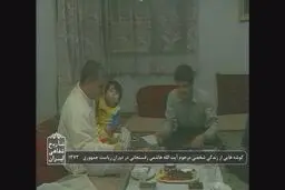 تصاویری دیده نشده از زندگی شخصی آیت‌الله هاشمی که از تلویزیون پخش شد