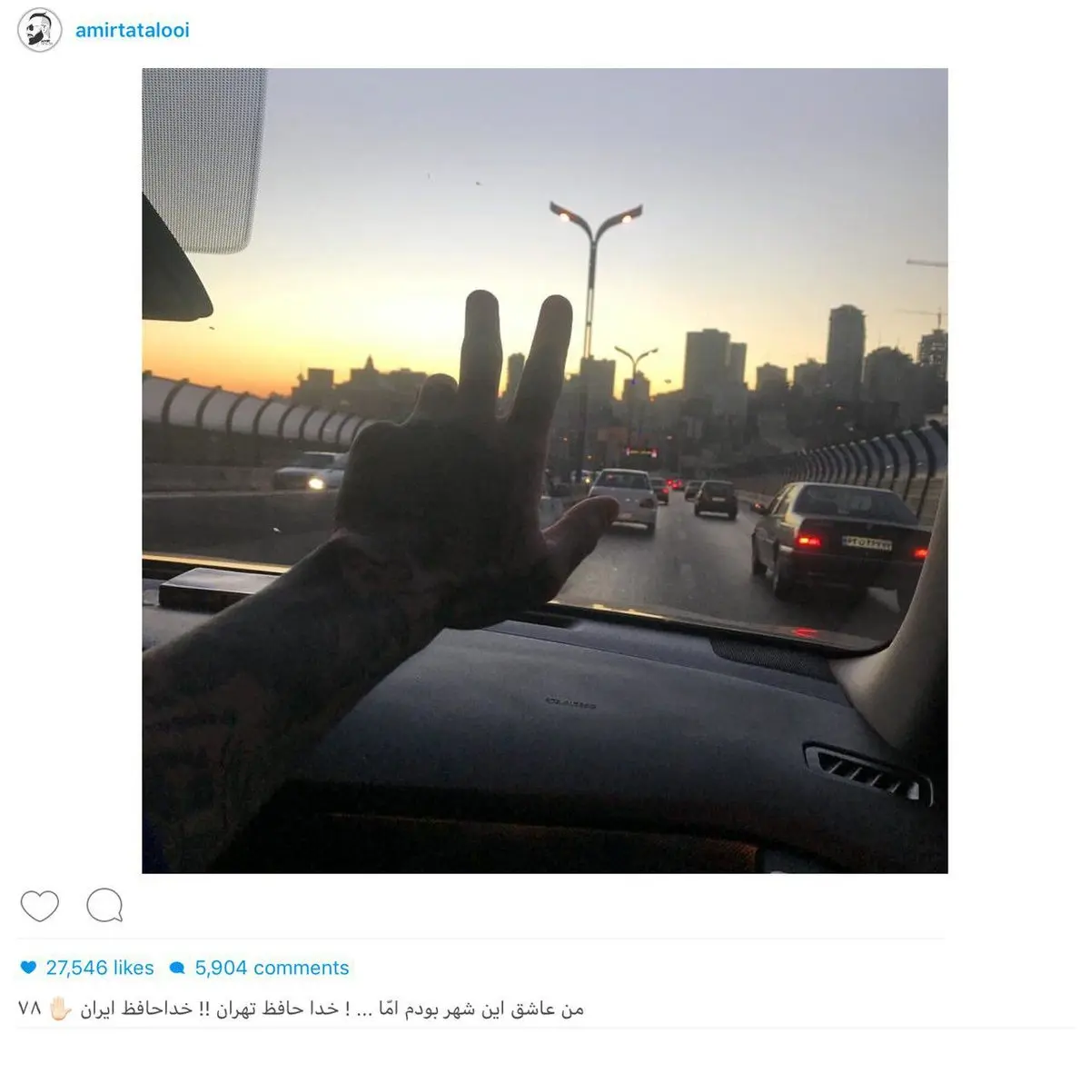 امیر تتلو از ایران رفت/عکس