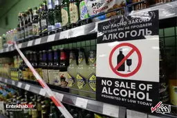 ممنوعیت فروش مشروبات الکلی در جام جهانی ۲۰۱۸/تصاویر