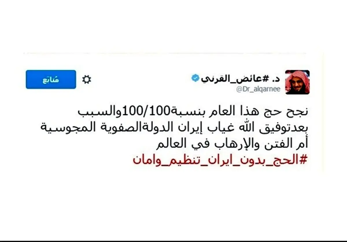 مفتی سعودی:حج امسال به طور صد در صد موفقیت‌آمیز بود و دلیل آن نیز  عدم حضور ایران بود