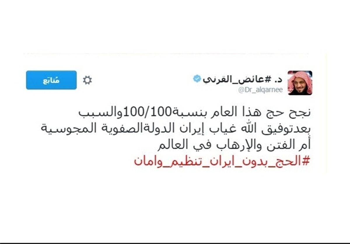 مفتی سعودی:حج امسال به طور صد در صد موفقیت‌آمیز بود و دلیل آن نیز  عدم حضور ایران بود