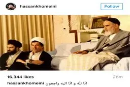 آیت‌الله هاشمی رفسنجانی دعوت حق را لبیک گفت/  مراسم تدفين پس فردا سه‌شنبه برگزار می شود/ اعلام سه روز عزای عمومی در کشور+ عکس