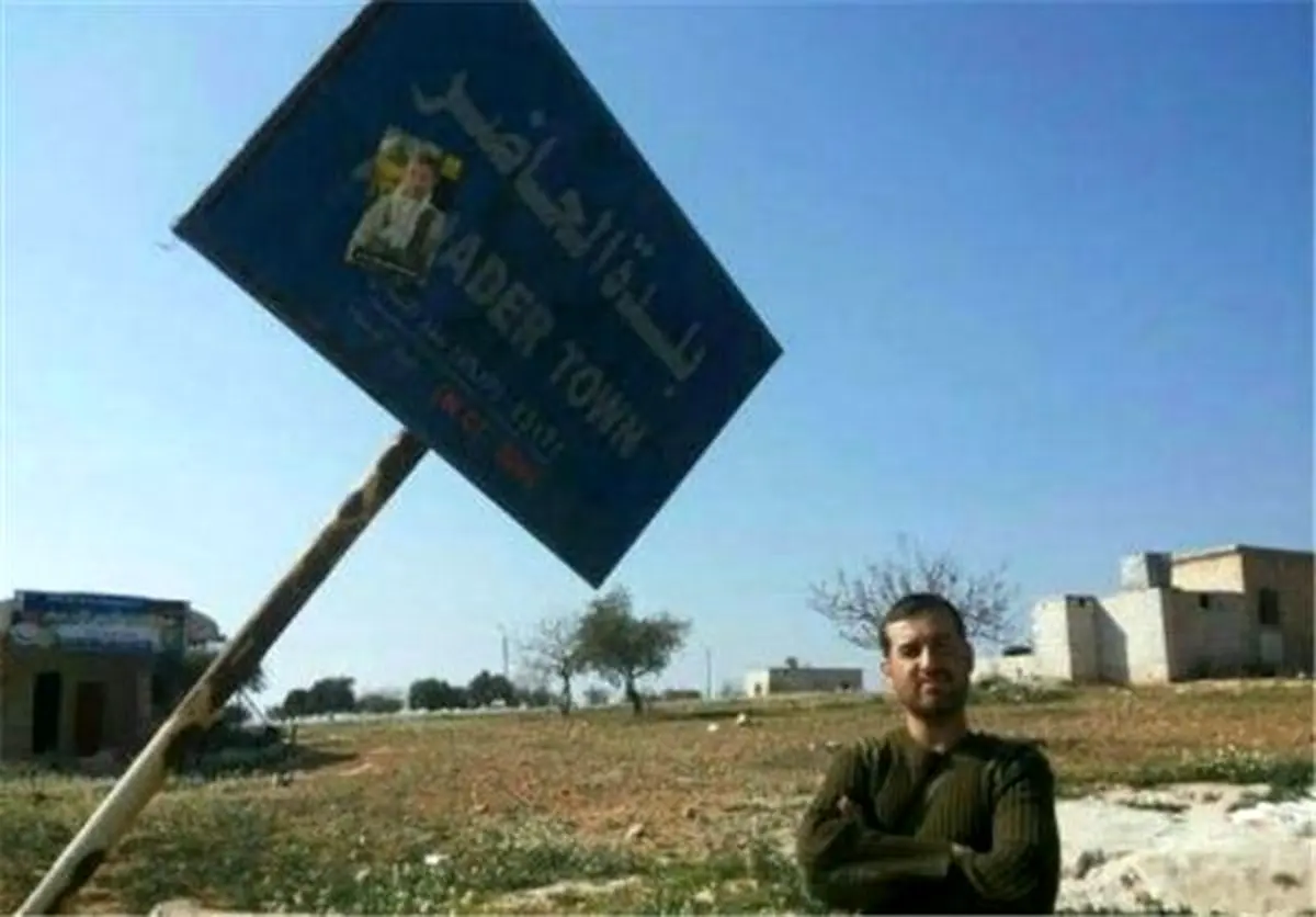 شهادت یک عضو سپاه در شمال سوریه/ عکس