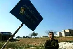 شهادت یک عضو سپاه در شمال سوریه/ عکس