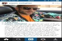 حاشیه‌های صادقیان در 94 هم ادامه دارد/ حمله به درخشان در اینستاگرام، ماست‌مالی در سایت باشگاه! + عکس