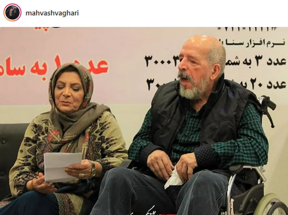 حال نامساعد همسر مشهور بازیگر زن ایرانی /عکس