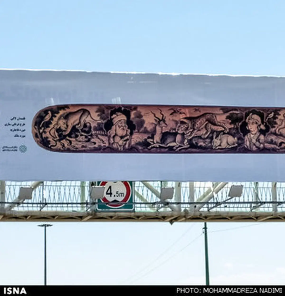 اینجا همان تهران خودمان است! (+عکس)