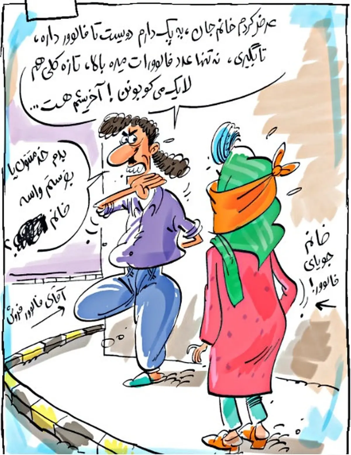 کاریکاتور/ خرید جدید خانم‌های مشهور!