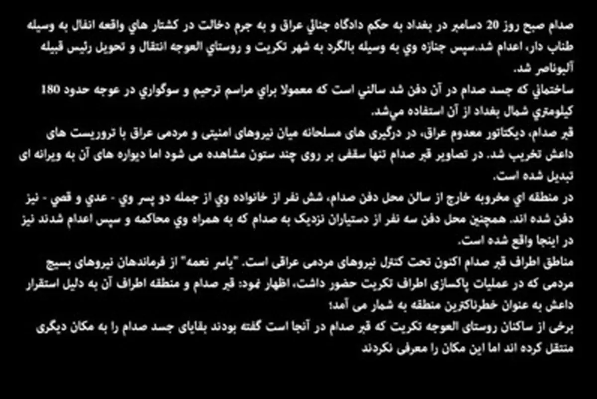 تخریب قبر صدام در تکریت/تصاویر