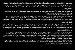 تخریب قبر صدام در تکریت/تصاویر