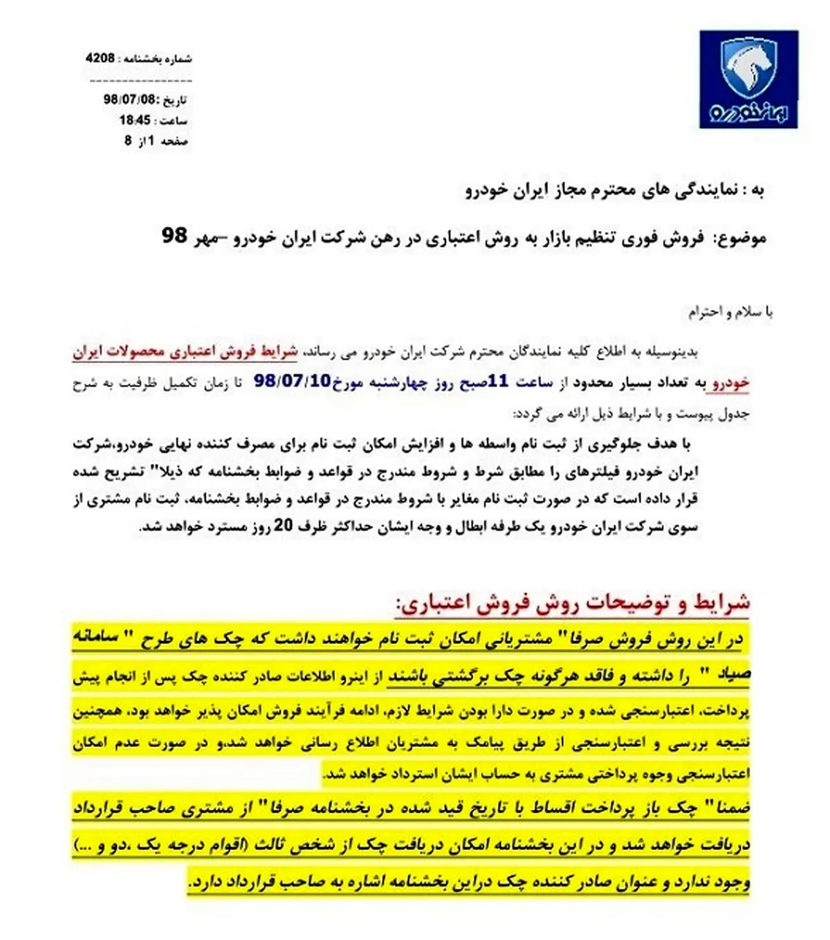 جزئیات فروش اقساطی ۳ محصول ایران خودرو از فردا ۱۰ مهر + جدول