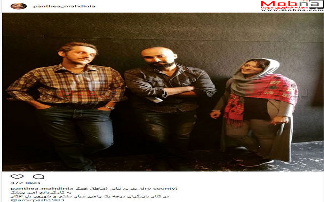 تیپ متفاوت پانته آ مهدی نیا به همراه دوستانش در تمرین تئاتر/ عکس