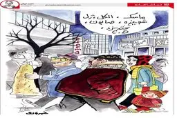 حمله کرونا و دلالی ماسک! + کاریکاتور