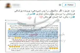 نامه عجیب راننده به دزد ماشین‌اش +عکس