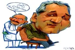 مهران مدیری!/کاریکاتور
