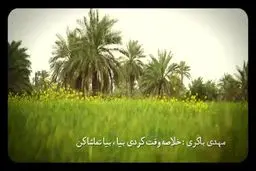 روایت شیرین رهبر انقلاب از آخرین تماس شنیدنی شهید «مهدی باکری»