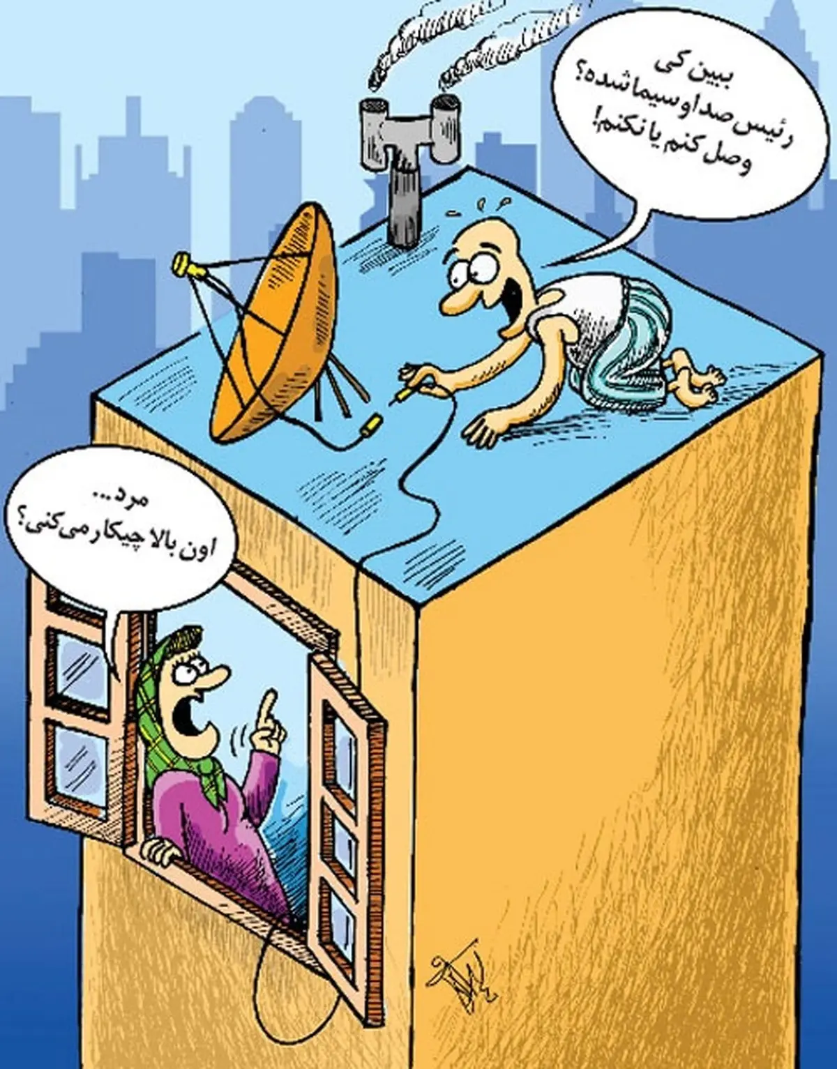 واکنش مردم به تغییرات در صداوسیما!/ کاریکاتور