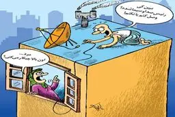 واکنش مردم به تغییرات در صداوسیما!/ کاریکاتور