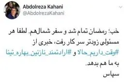 کنایه تند کارگردان فیلم توقیفی به مسئولان سینمایی/ عکس