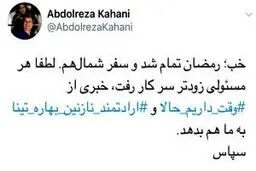 کنایه تند کارگردان فیلم توقیفی به مسئولان سینمایی/ عکس