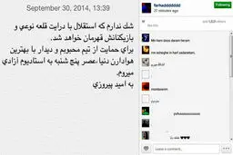 دعوت فرهاد مجیدی از هواداران/ عکس