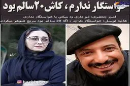 هانیه توسلی: ای کاش خواستگار داشتم + عکس