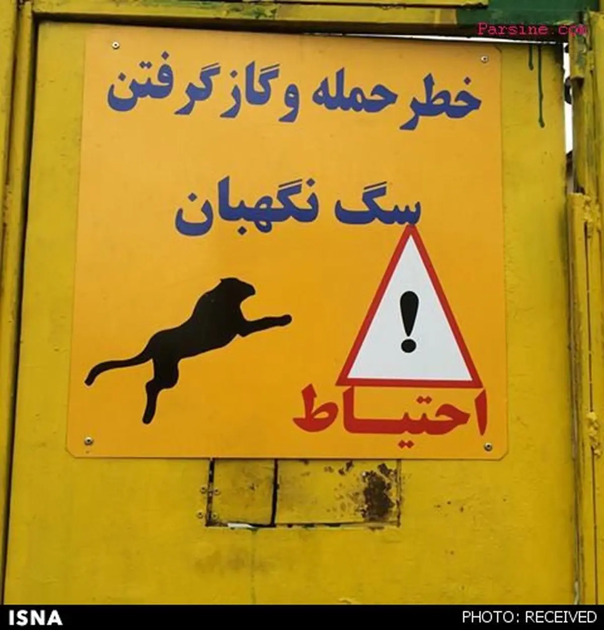 عکس/ یک تابلوی هشدار عجیب
