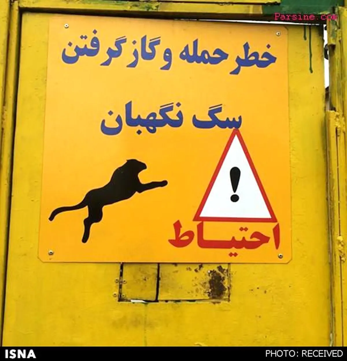 عکس/ یک تابلوی هشدار عجیب