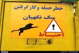 عکس/ یک تابلوی هشدار عجیب