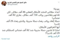 پاسخ فرمانده الحشد الشعبی به جدیدترین ادعا برای تخریب وجهه این سازمان