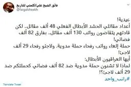 پاسخ فرمانده الحشد الشعبی به جدیدترین ادعا برای تخریب وجهه این سازمان