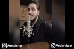 عکس دیده نشده آرون افشار در حال کار در استودیو