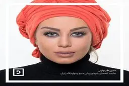 سحر قریشی در حال تبلیغ لنز های رنگی