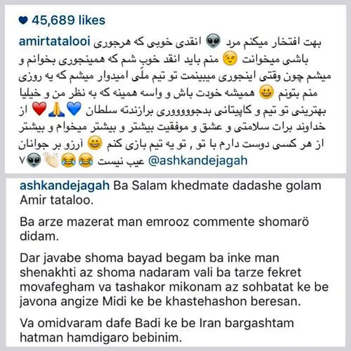 حمایت خواننده جنجالی از دژاگه و واکنش کاپیتان تیم ملی + عکس