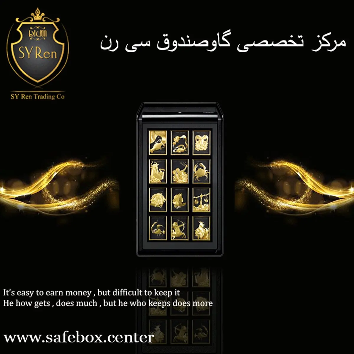 همه چیز درباره گاوصندوق