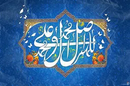 طرح‌های گرافیکی میلاد رسول اکرم (ص) و ولادت امام صادق (ع)