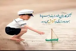 حدیث نورانی و زیبای امام صادق (ع) در مورد توکل