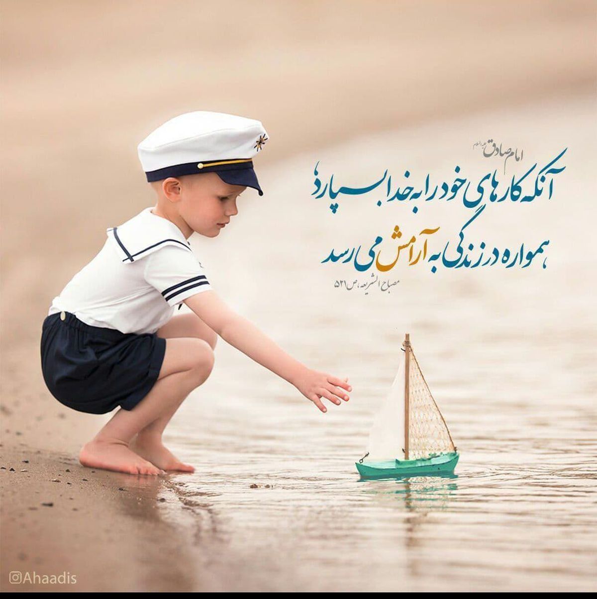 حدیث نورانی و زیبای امام صادق (ع) در مورد توکل