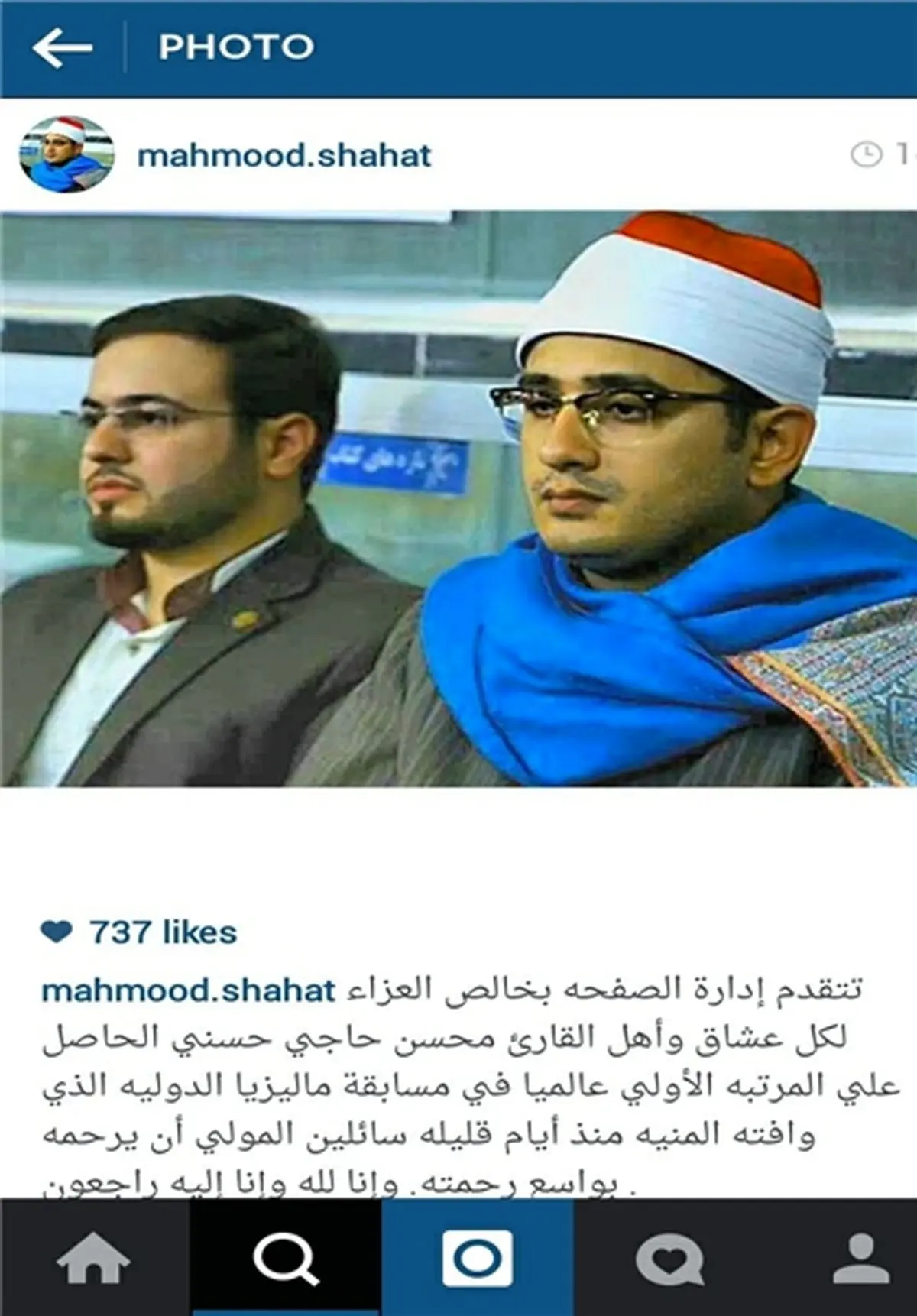 پیام تسلیت «محمود شحات‌انور» در پی درگذشت قاری ایرانی در فاجعه منا