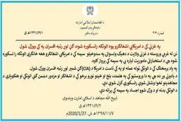 توئیت مهم سخنگوی طالبان