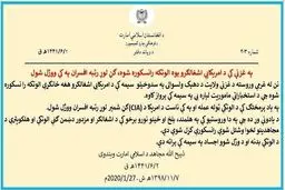توئیت مهم سخنگوی طالبان