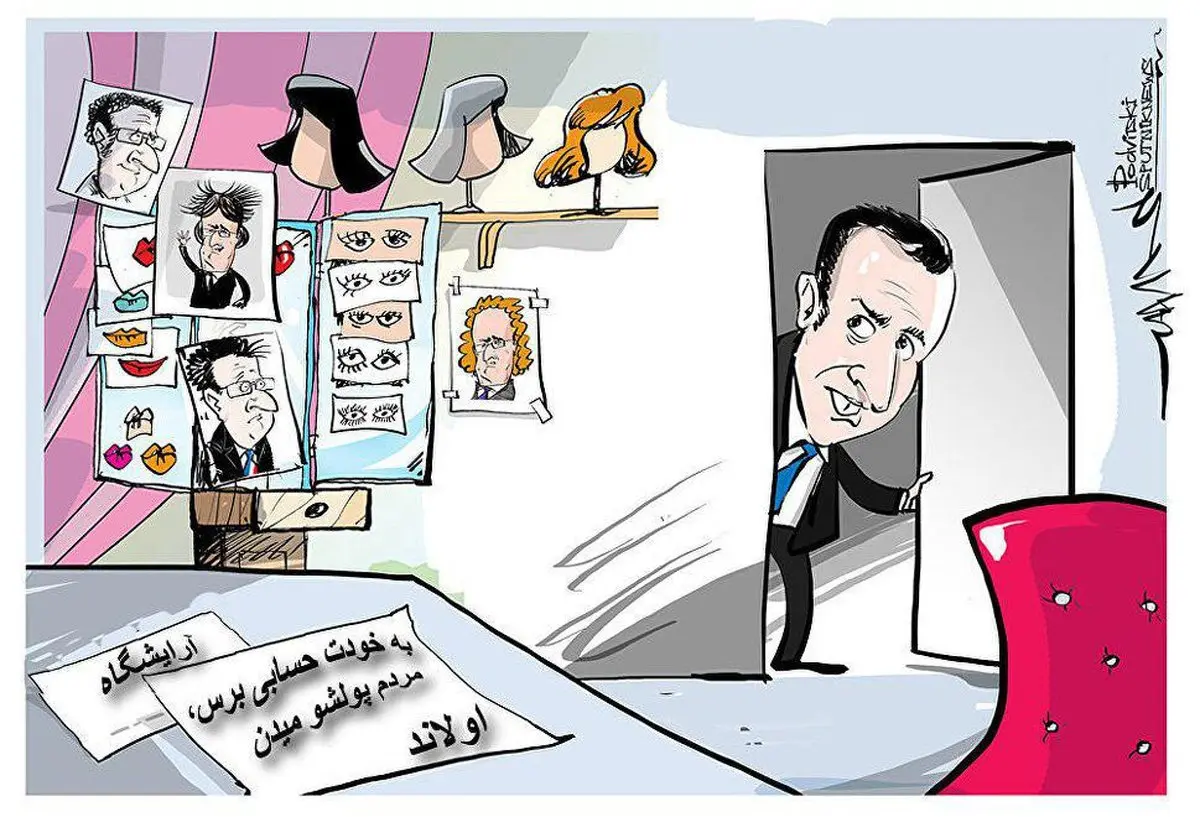 هزینه کمرشکن امانوئل مکرون برای آرایشگرش