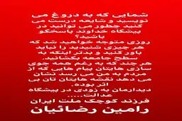 واكنش بازيكن اسبق پرسپوليس به شايعات + اينستاگرام