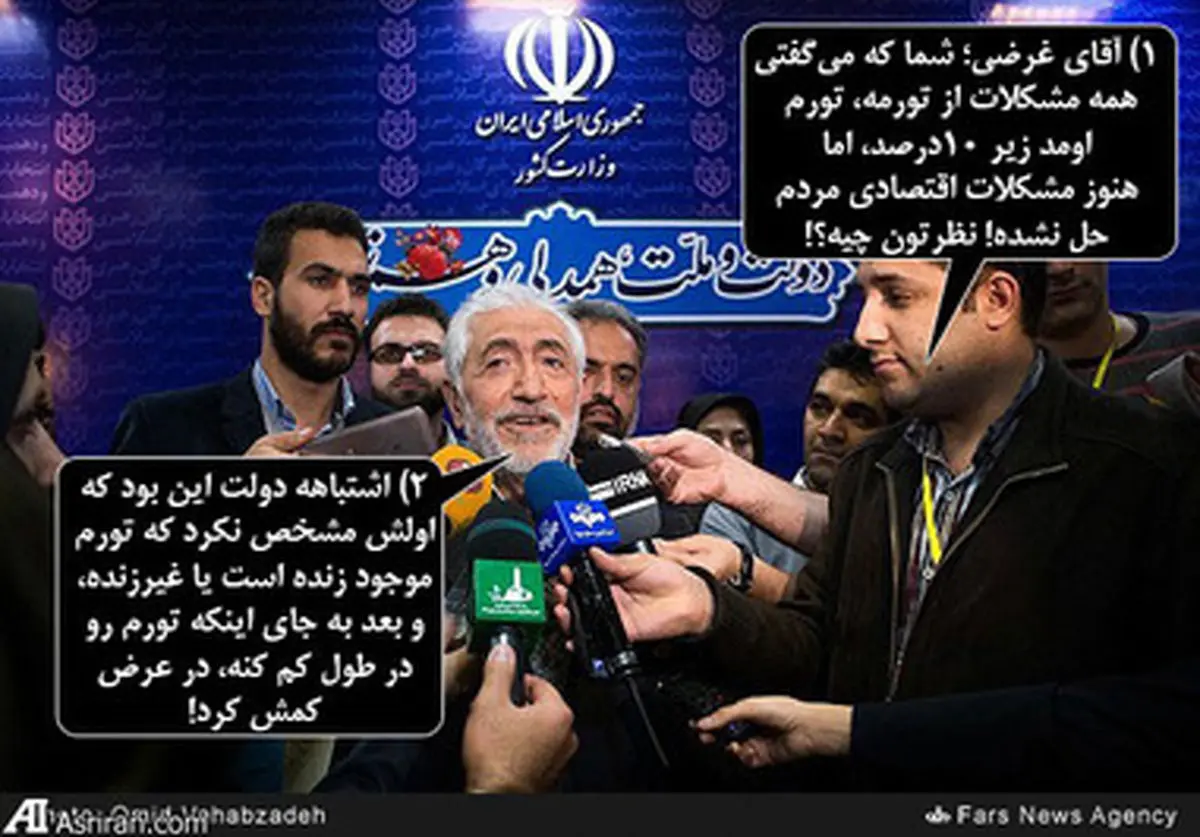 دراز آویز زینتی زدی؛ توقع داری تایید صلاحیت هم بشی؟! /تصاویر طنز