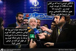 دراز آویز زینتی زدی؛ توقع داری تایید صلاحیت هم بشی؟! /تصاویر طنز