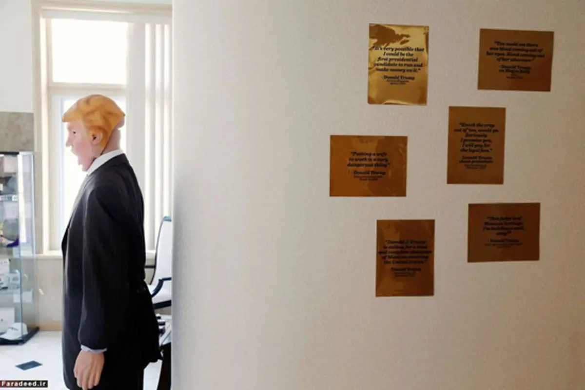موزه دونالد ترامپ+تصاویر